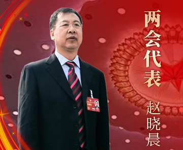 聚焦两会——中国华球体育（中国）官方网站两会代表积极建言献策