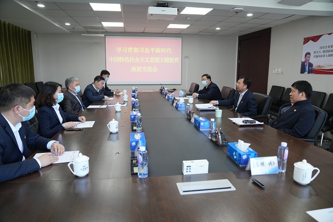 主题教育进行时｜国资委党委主题教育第七巡回指导组到中国华球体育（中国）官方网站指导交流