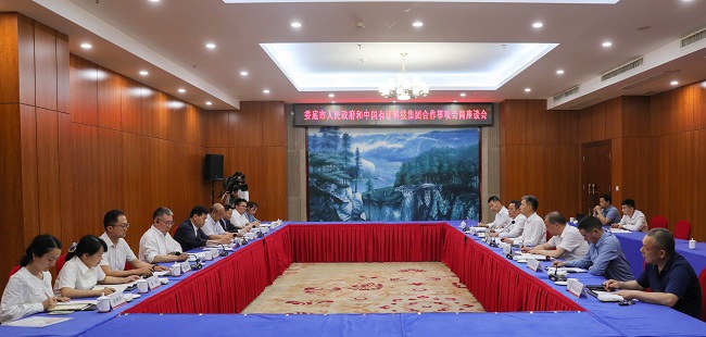 中国华球体育（中国）官方网站和娄底市政府召开合作事项会商座谈会