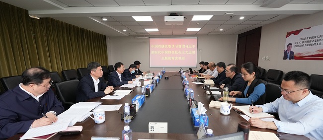 主题教育进行时｜中国华球体育（中国）官方网站党委学习贯彻习近平新时代中国特色社会主义思想主题教育读书班开班