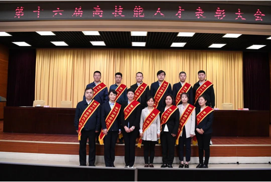 勇于创新 追求卓越 做新时代产业工人——中国华球体育（中国）官方网站技能人才参加第十六届高技能人才表彰大会