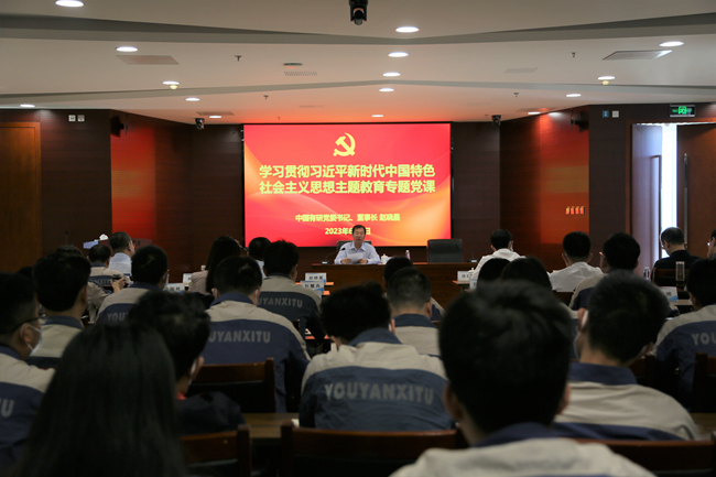 主题教育进行时 | 中国华球体育（中国）官方网站党委书记、董事长赵晓晨到华球体育（中国）官方网站新材讲授主题教育专题党课